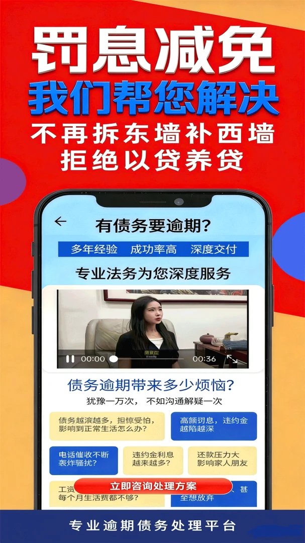 逾期清债大师最新手机版 逾期清债大师最新手机版