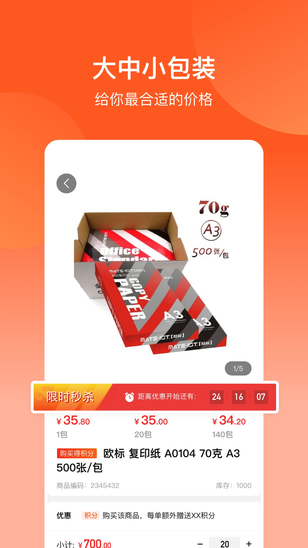 欧菲斯批发购2026最新版 欧菲斯批发购2026最新版