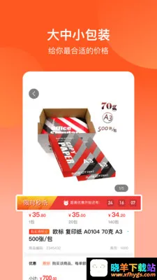 欧菲斯批发购2026最新版 欧菲斯批发购2026最新版
