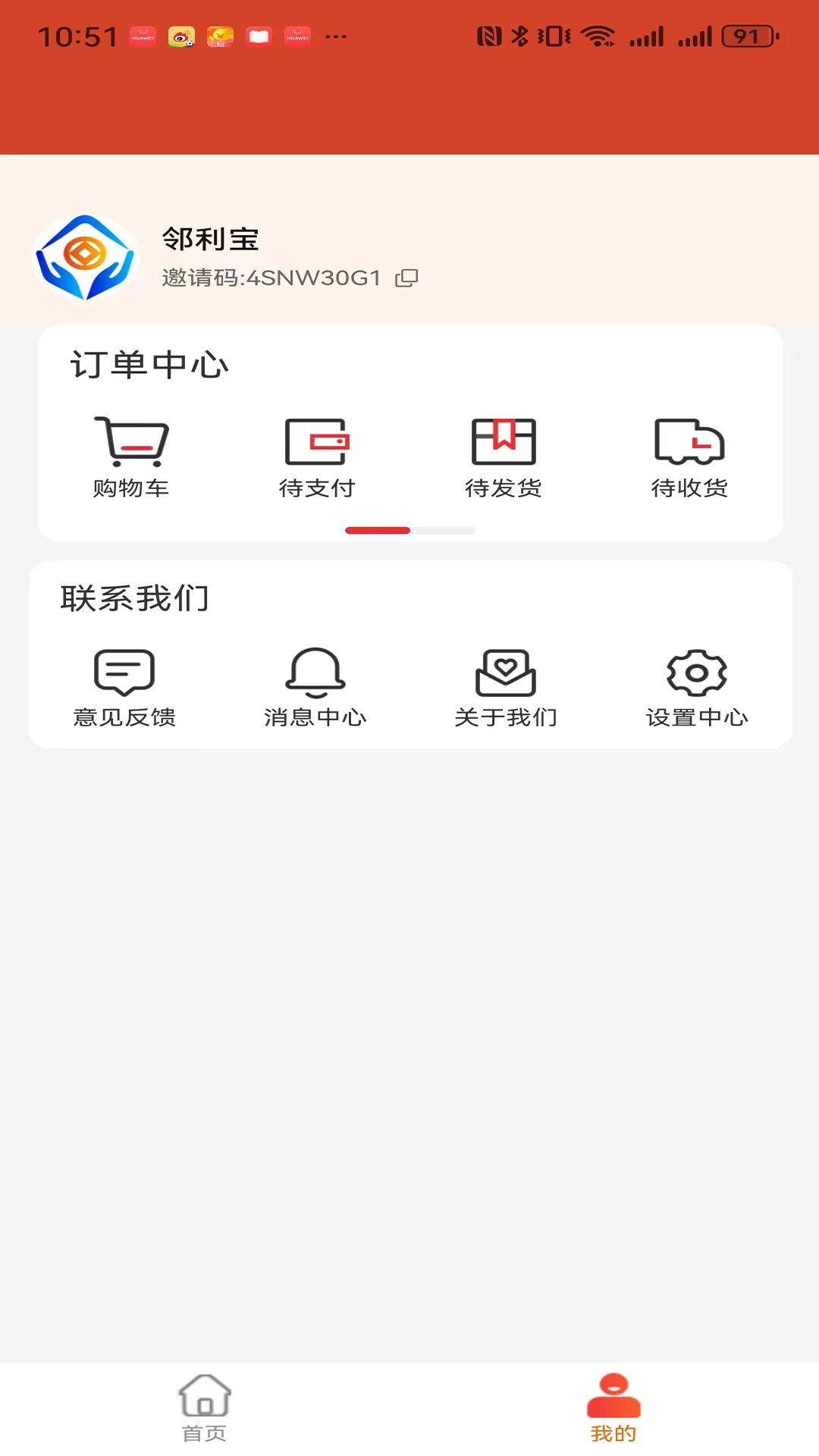 邻利宝最新手机版 邻利宝最新手机版