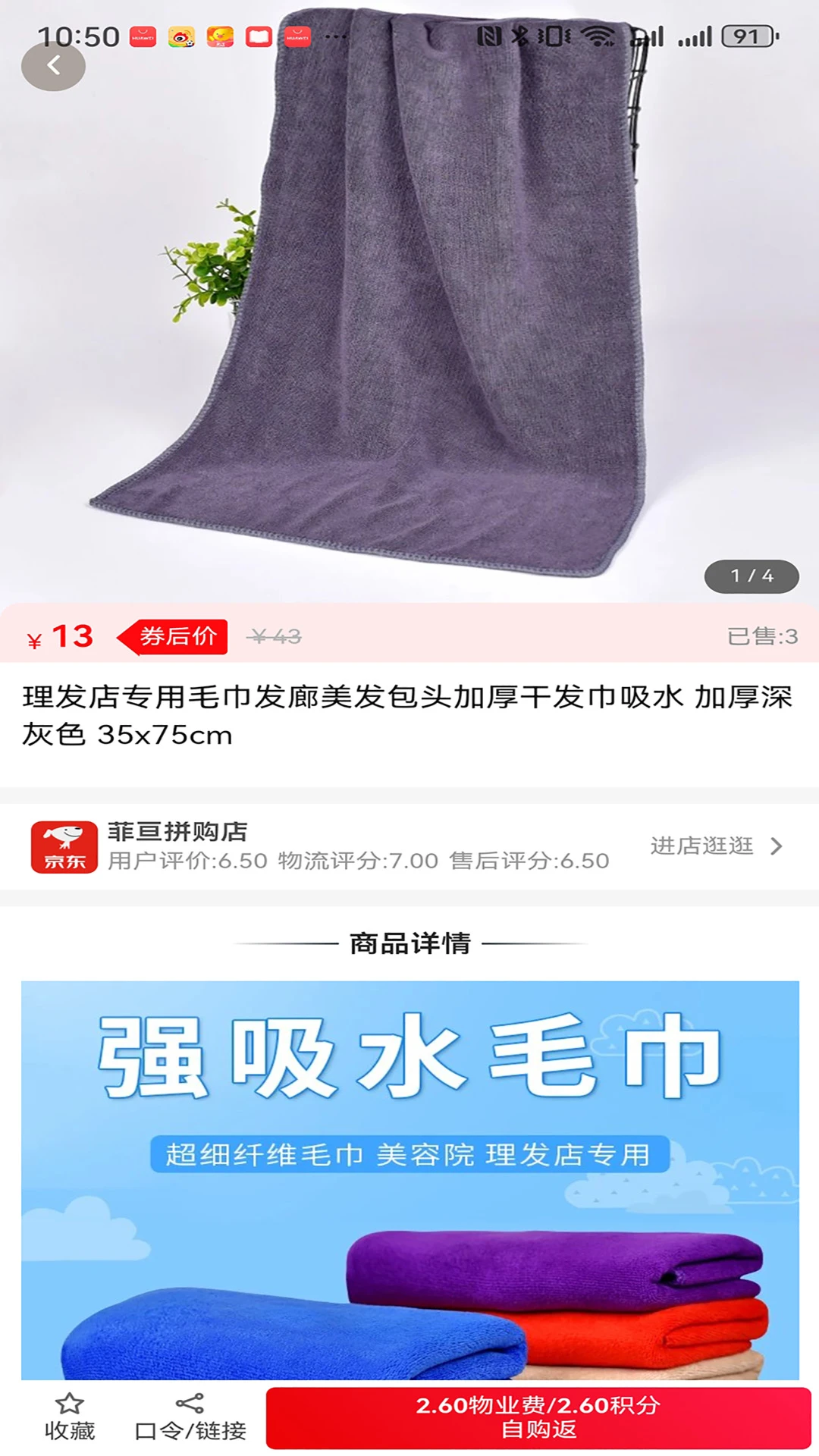 邻利宝最新手机版 邻利宝最新手机版