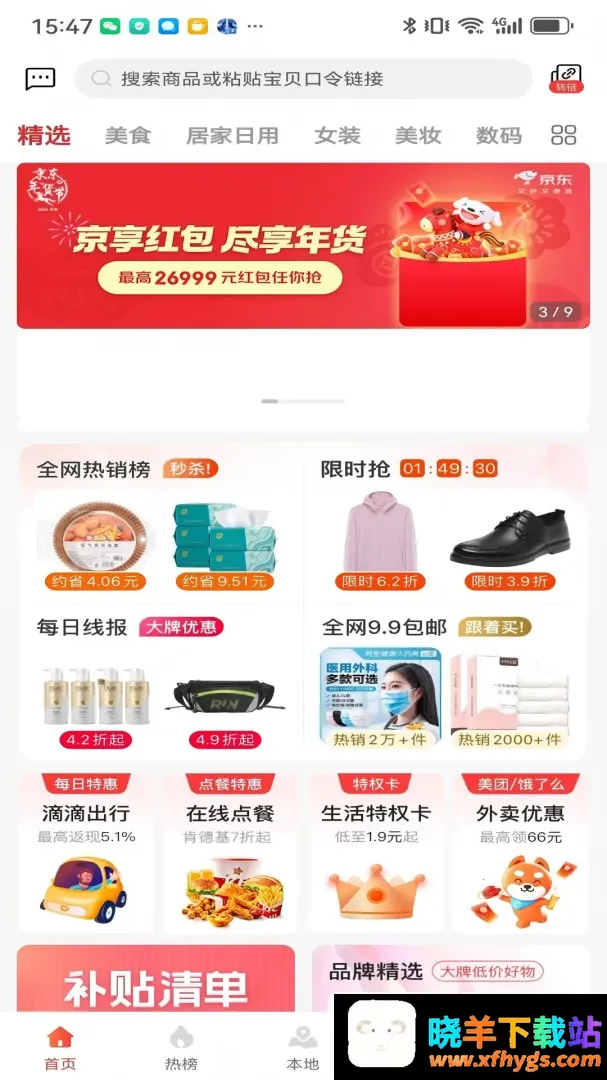 百宝街2026官方最新版本 百宝街2026官方最新版本