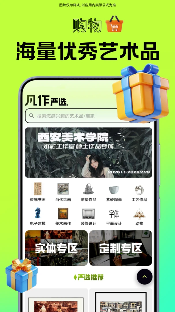 凡作2026官方最新版本 凡作2026官方最新版本