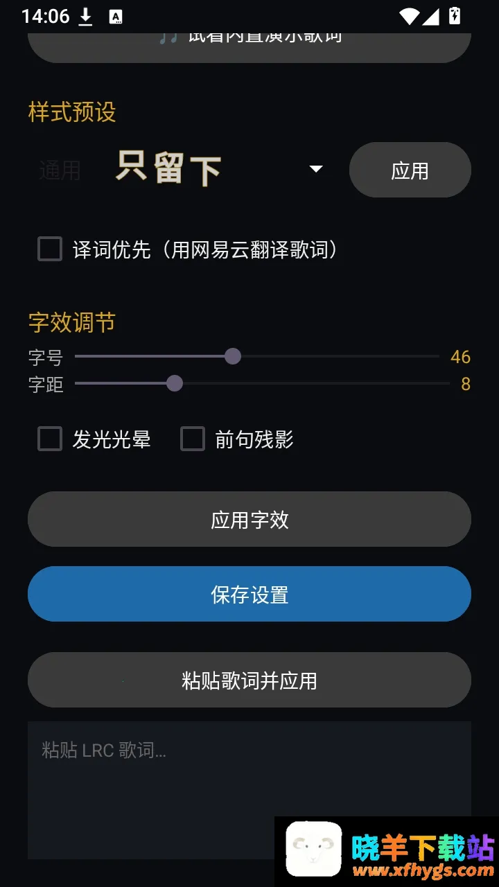 歌词演绎软件2026最新版 歌词演绎软件2026最新版