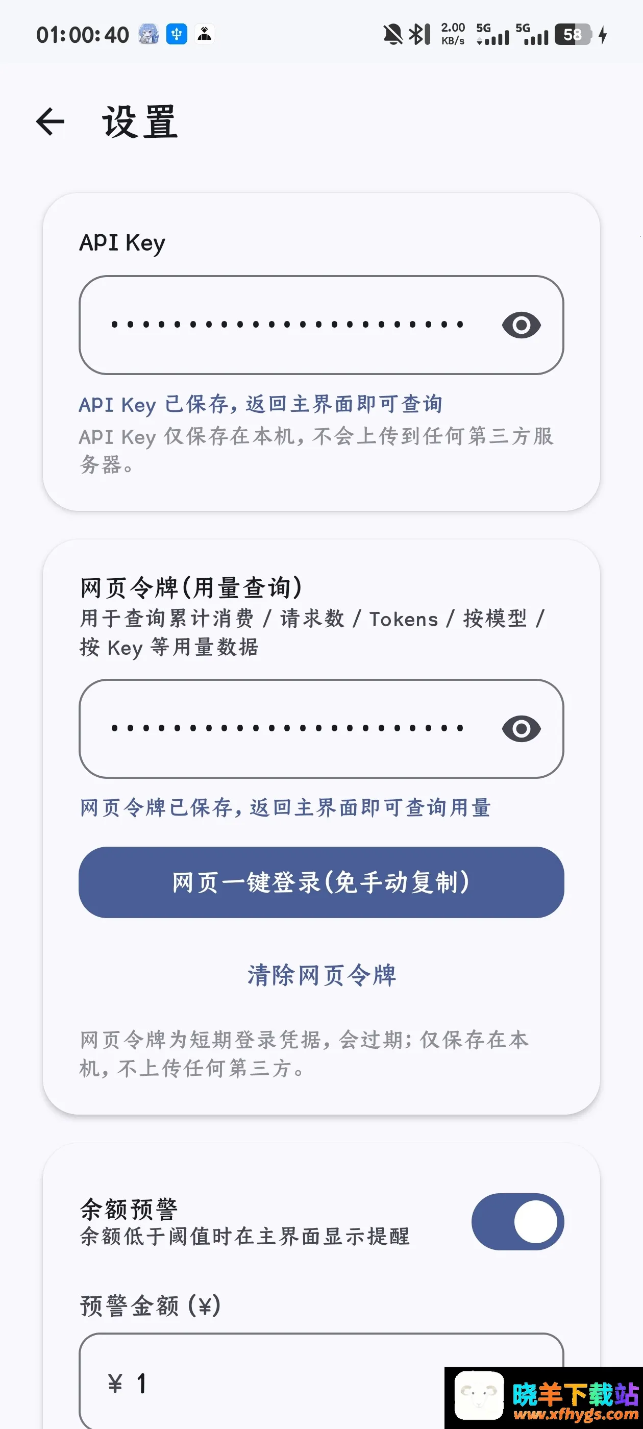 DeepSeek余额版最新手机版 DeepSeek余额版最新手机版