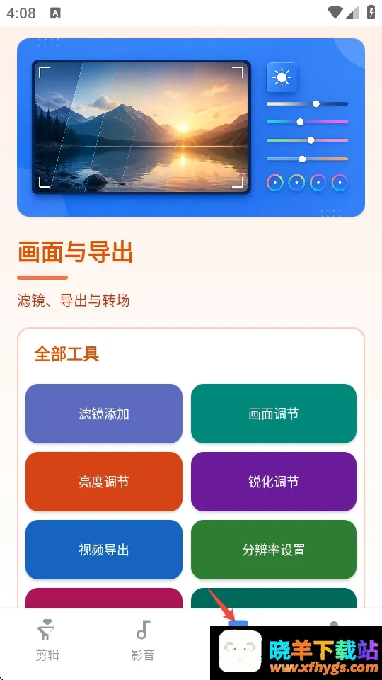 花瓣剪辑软件2026最新版 花瓣剪辑软件2026最新版