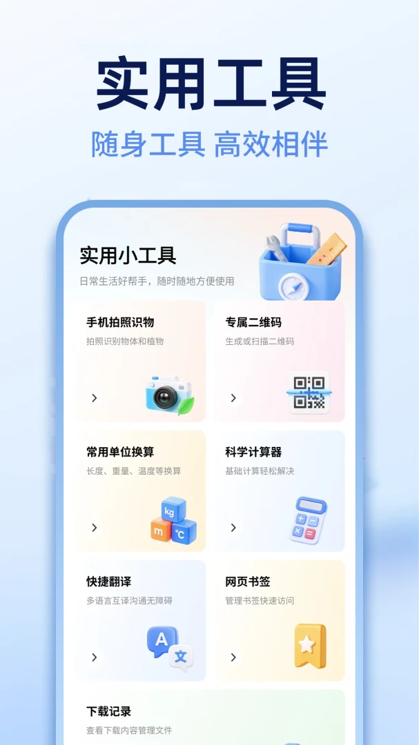 Ee极浏览器最新手机版 Ee极浏览器最新手机版