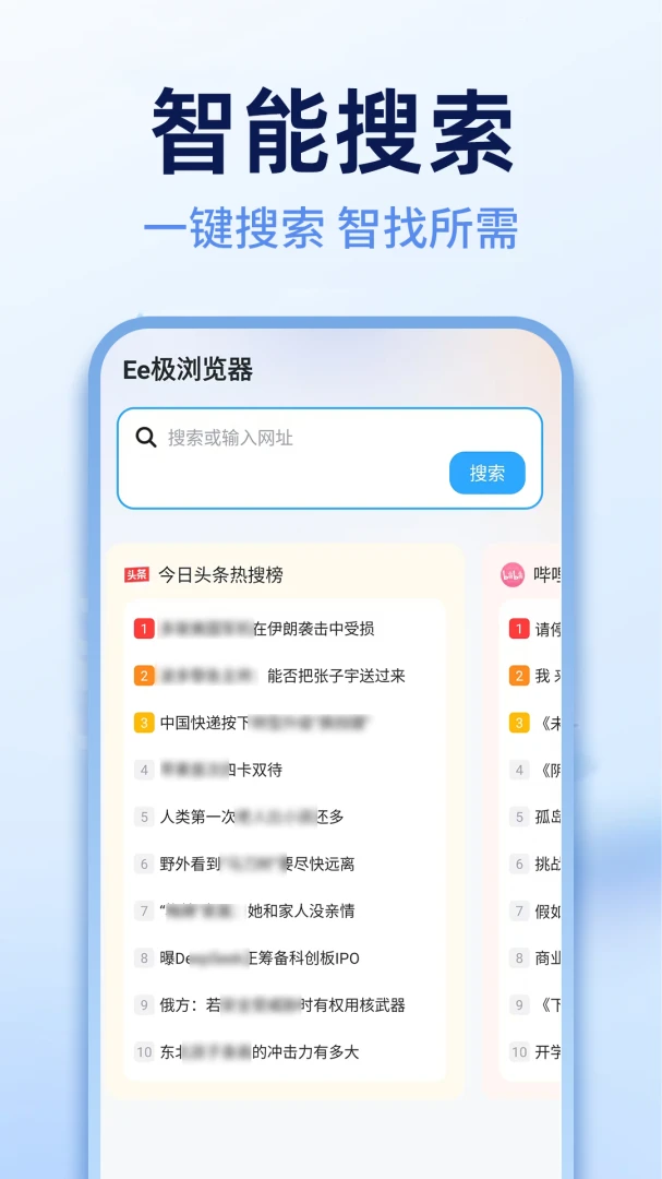 Ee极浏览器最新手机版 Ee极浏览器最新手机版