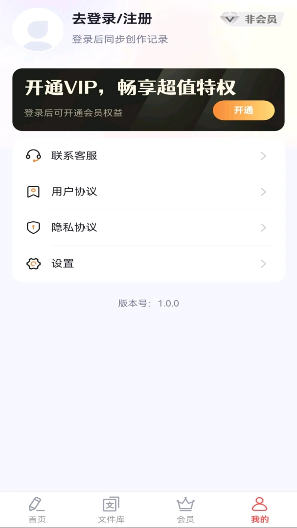 AI文案写作专家2026官方正版 AI文案写作专家2026官方正版