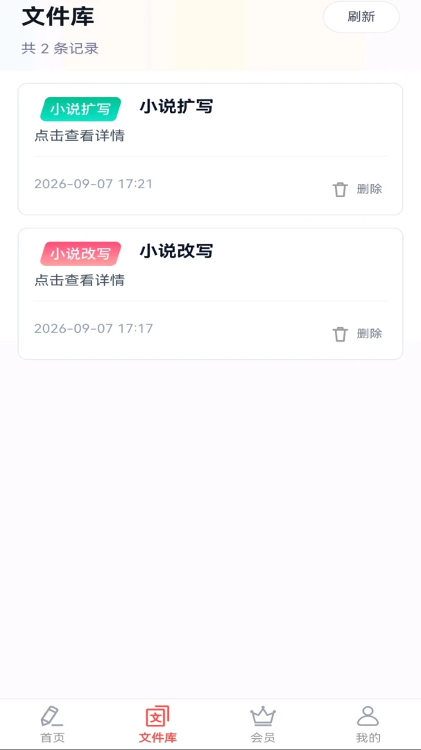 AI文案写作专家2026官方正版 AI文案写作专家2026官方正版