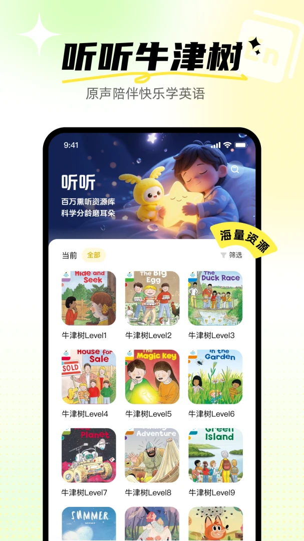 奇多多英语宝最新手机版 奇多多英语宝最新手机版