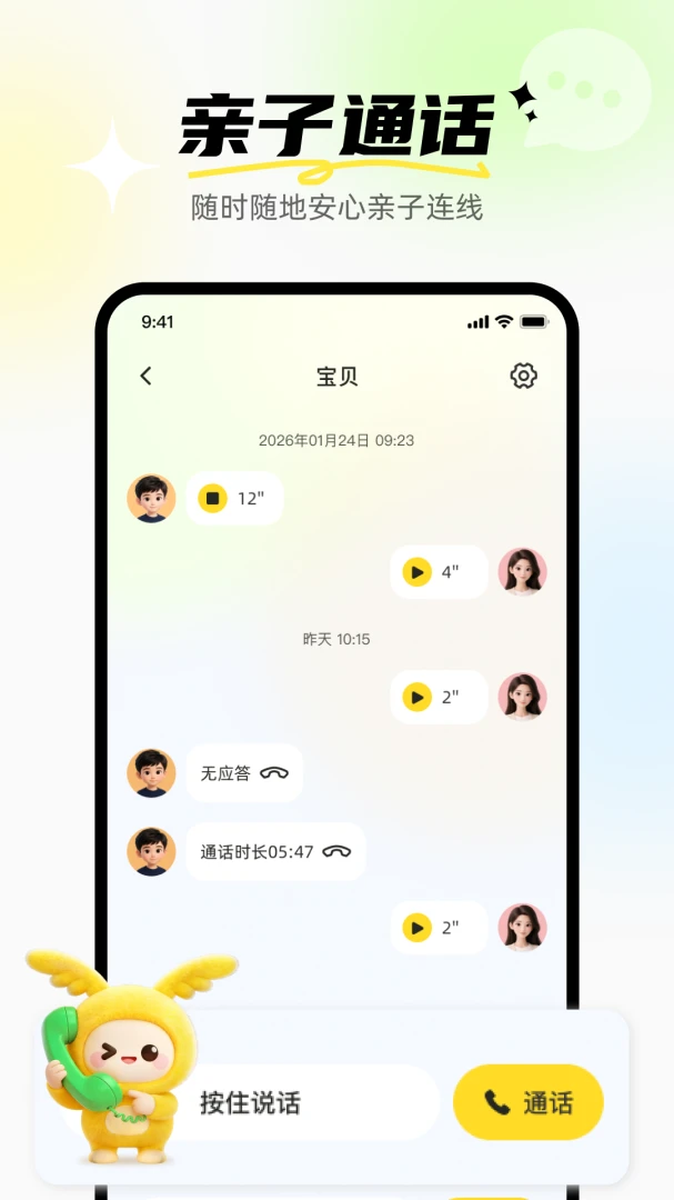 奇多多英语宝最新手机版 奇多多英语宝最新手机版