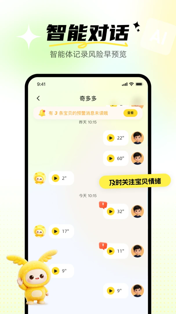 奇多多英语宝最新手机版 奇多多英语宝最新手机版