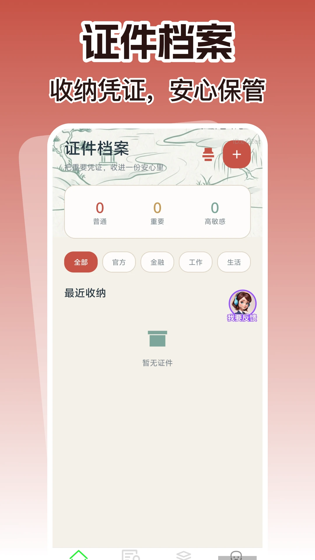 数字手机个人身份软件2026最新版 数字手机个人身份软件2026最新版