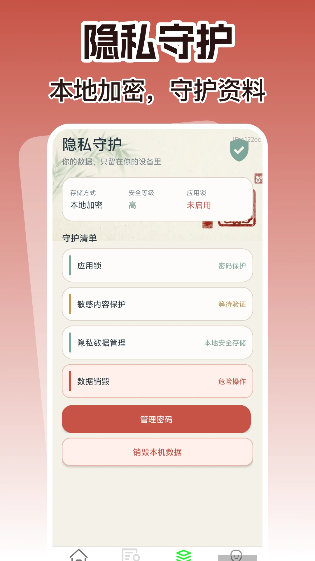 数字手机个人身份软件2026最新版 数字手机个人身份软件2026最新版
