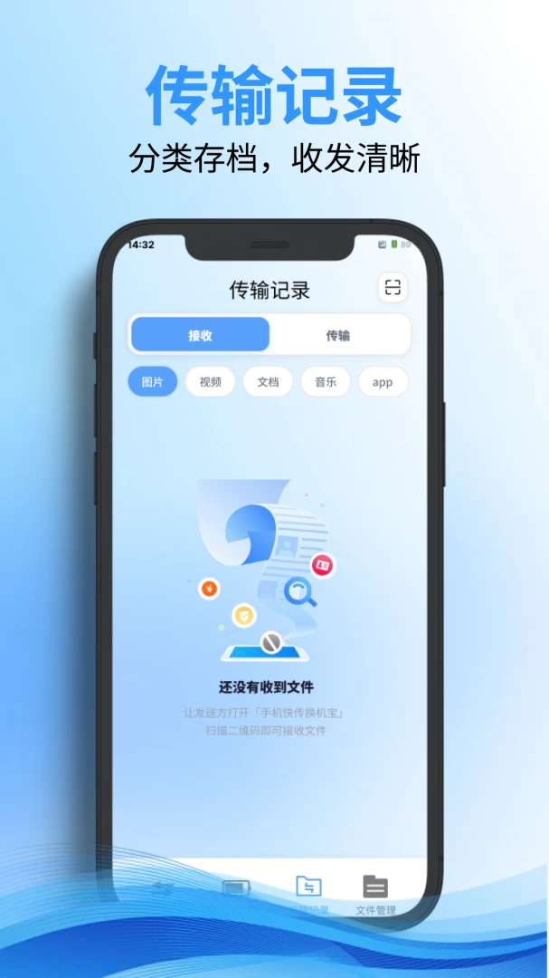 免费换机搬家软件2026最新版 免费换机搬家软件2026最新版