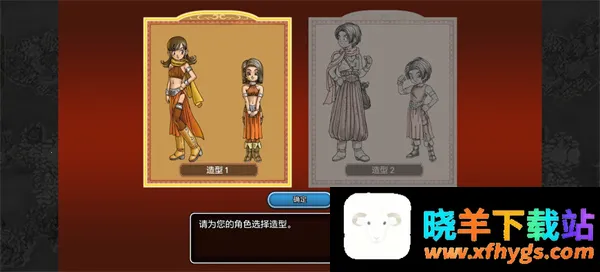 勇者斗恶龙10离线版最新手机版 勇者斗恶龙10离线版最新手机版
