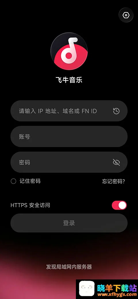 飞牛音乐app2026官方正版 飞牛音乐app2026官方正版
