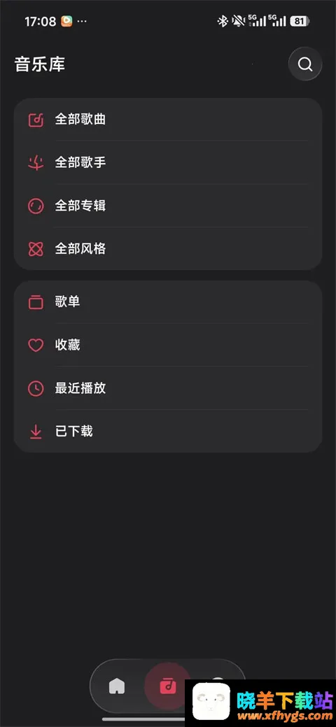 飞牛音乐app2026官方正版 飞牛音乐app2026官方正版