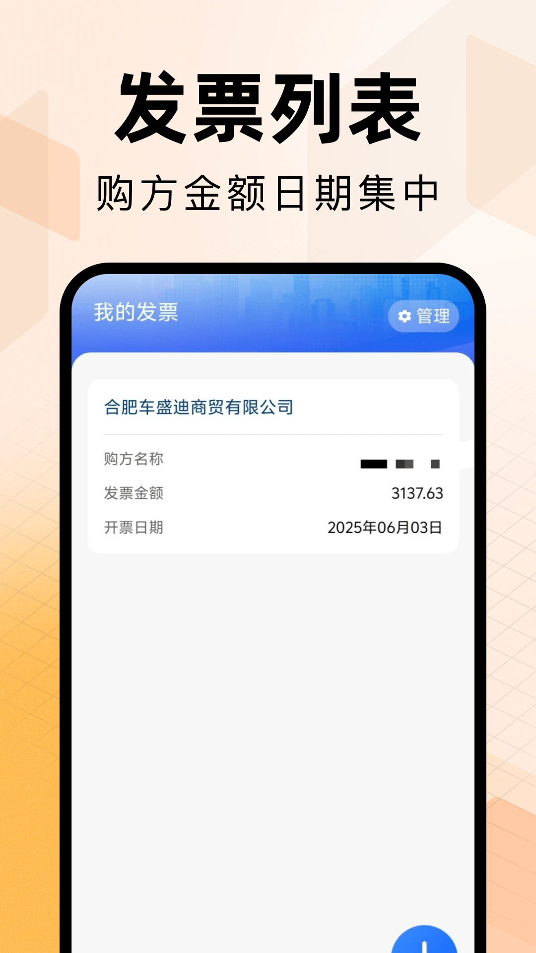 电子发票报销专家2026官方最新版本 电子发票报销专家2026官方最新版本
