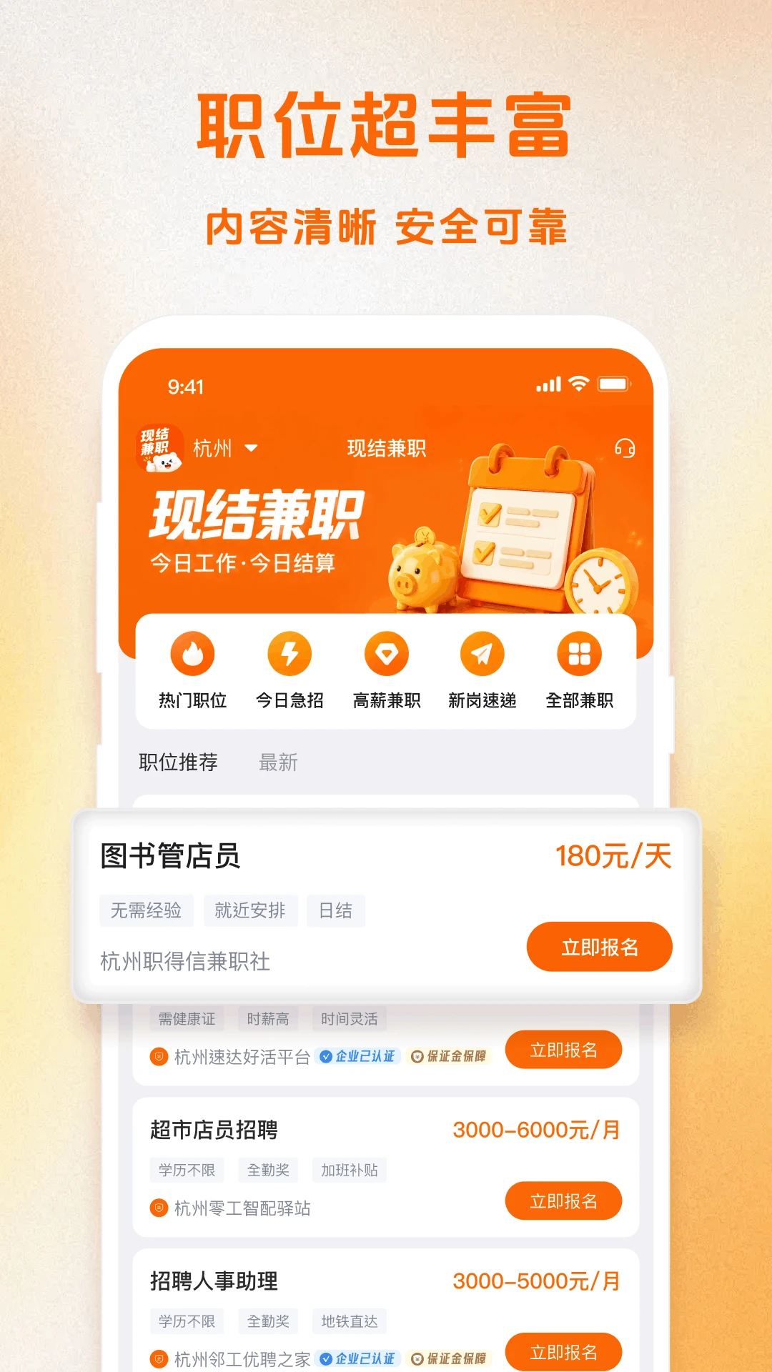 现结兼职软件2026官方正版 现结兼职软件2026官方正版