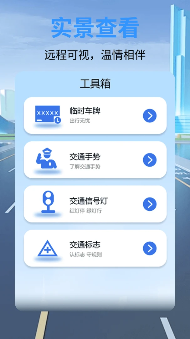 安全行车记录仪软件2026官方正版 安全行车记录仪软件2026官方正版