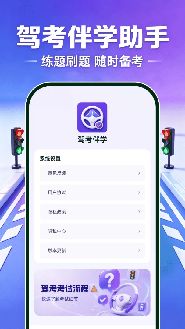 驾证模拟题典2026官方最新版本 驾证模拟题典2026官方最新版本
