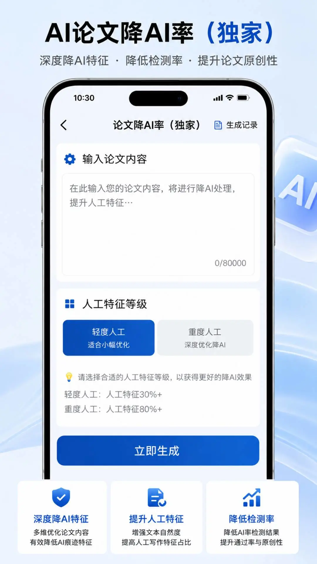 AI论文降重2026最新版 AI论文降重2026最新版
