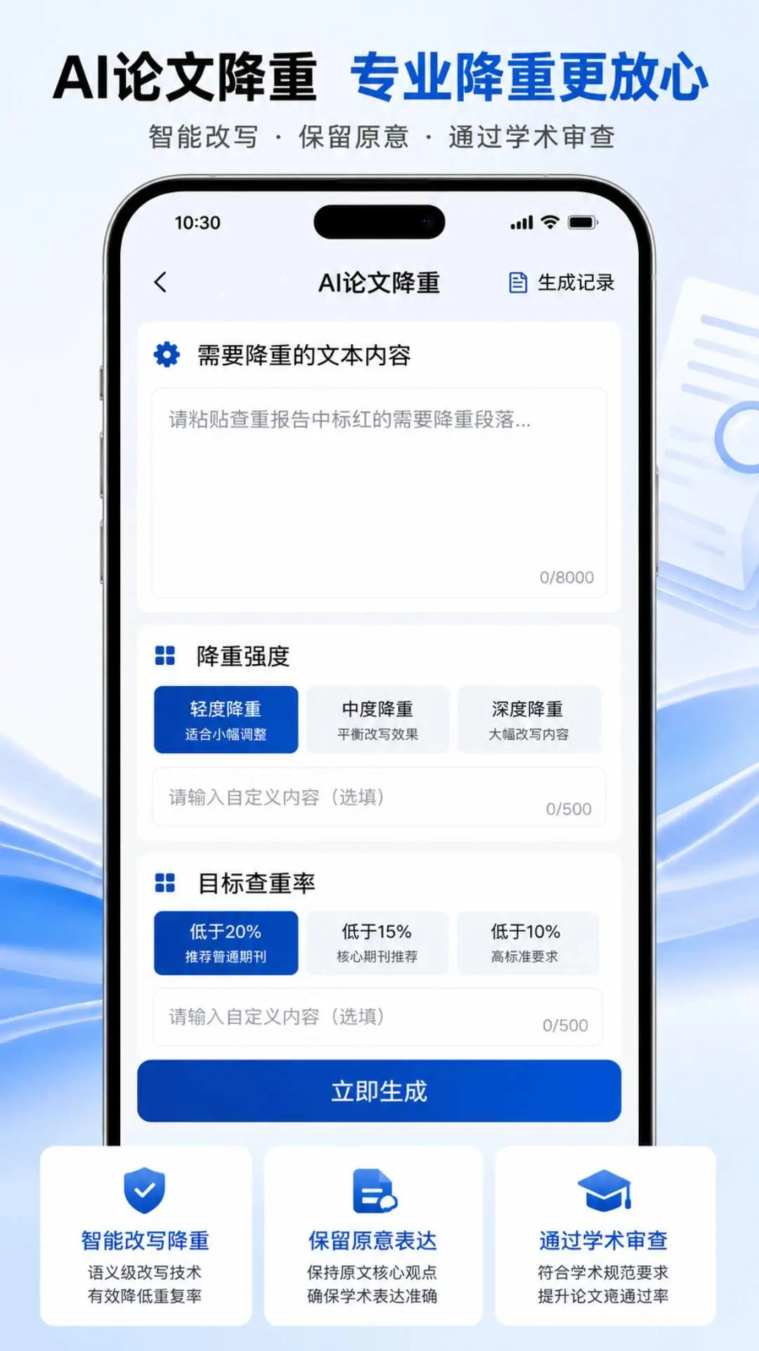 AI论文降重2026最新版 AI论文降重2026最新版
