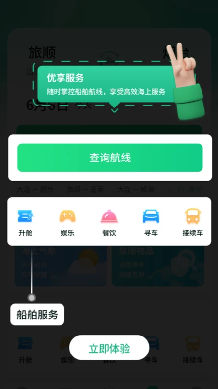 维安最新手机版 维安最新手机版