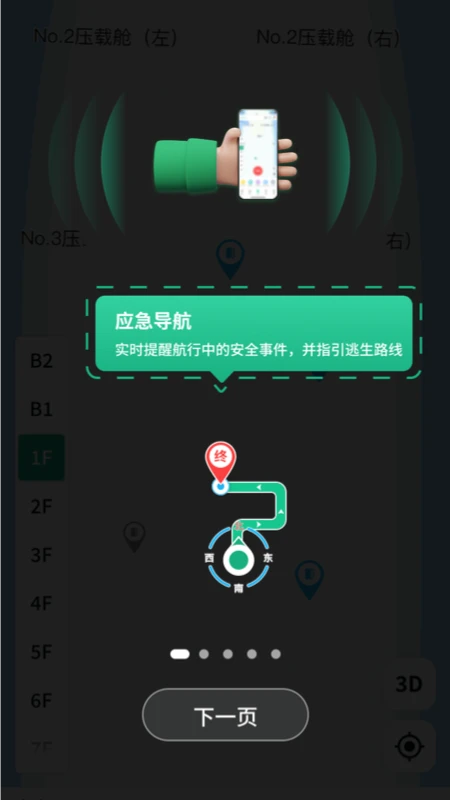 维安最新手机版 维安最新手机版