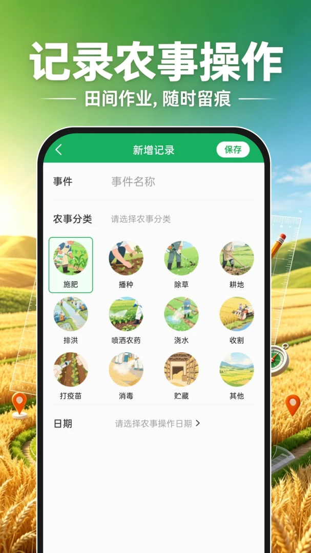 测亩手机测量最新手机版 测亩手机测量最新手机版