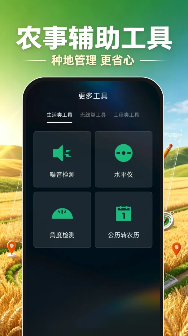 测亩手机测量最新手机版 测亩手机测量最新手机版