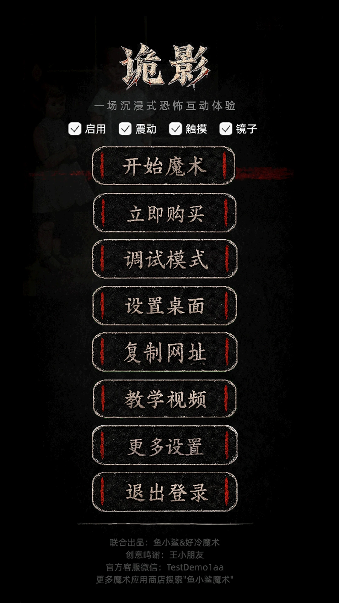诡影2026官方最新版本 诡影2026官方最新版本
