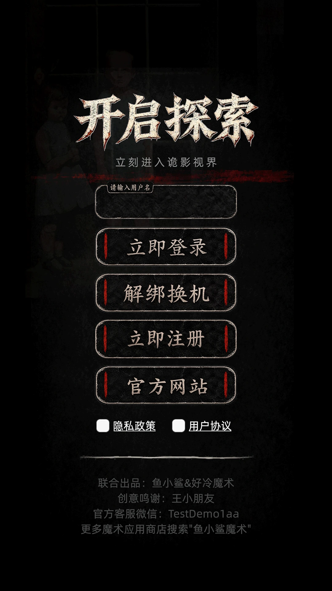 诡影2026官方最新版本 诡影2026官方最新版本