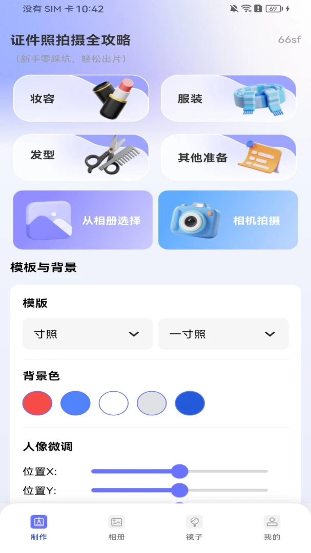 电子证件全能管理2026最新版 电子证件全能管理2026最新版