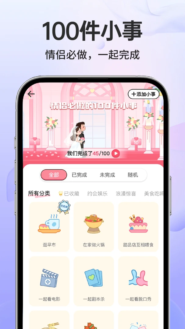 纪念日免费提醒软件最新手机版 纪念日免费提醒软件最新手机版