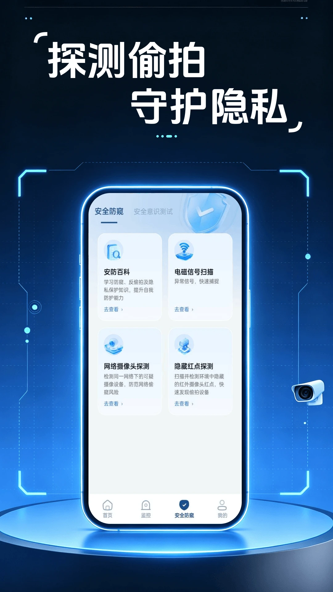 移动视频监控看家软件2026官方正版 移动视频监控看家软件2026官方正版