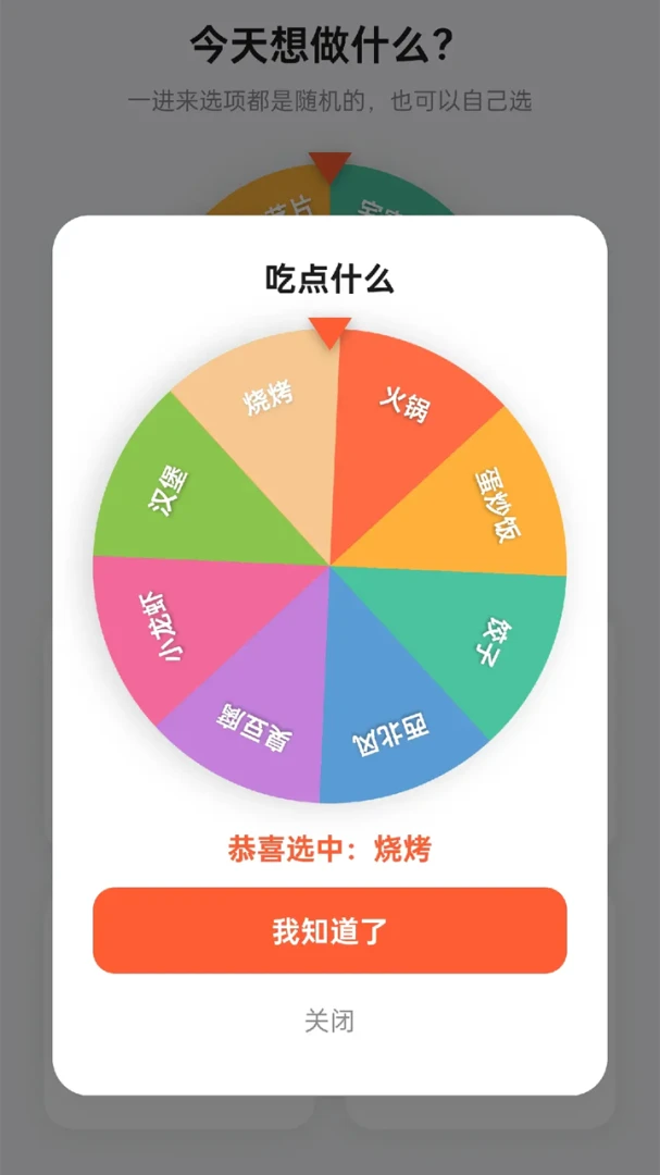 箭头冲冲冲2026官方正版 箭头冲冲冲2026官方正版
