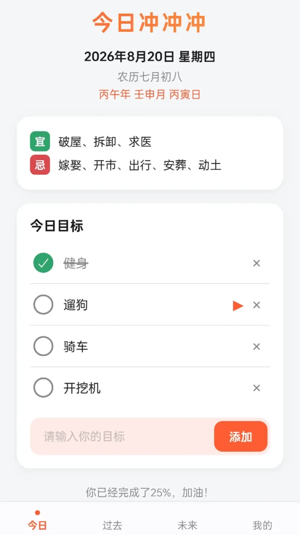 箭头冲冲冲2026官方正版 箭头冲冲冲2026官方正版