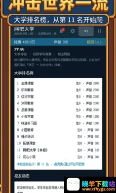 校长我来当22026最新版 校长我来当22026最新版