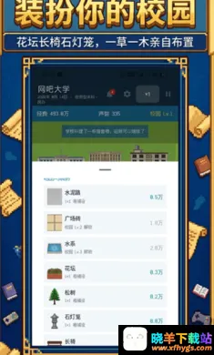 校长我来当22026最新版 校长我来当22026最新版