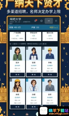 校长我来当22026最新版 校长我来当22026最新版