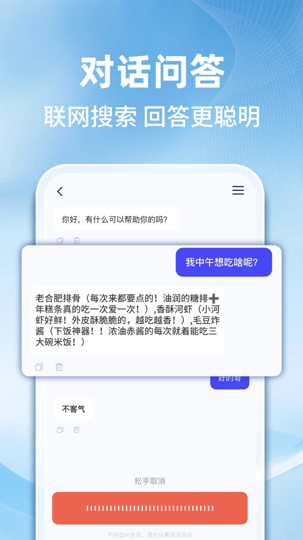 AI智能搜索助手2026官方正版 AI智能搜索助手2026官方正版