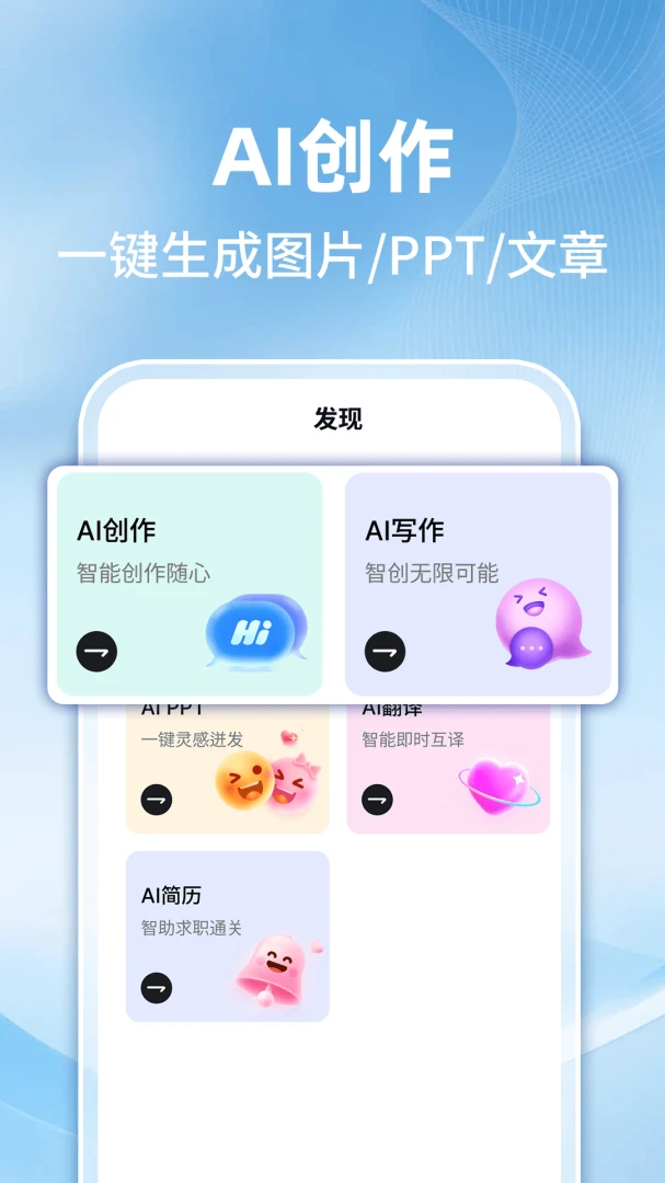 AI智能搜索助手2026官方正版 AI智能搜索助手2026官方正版