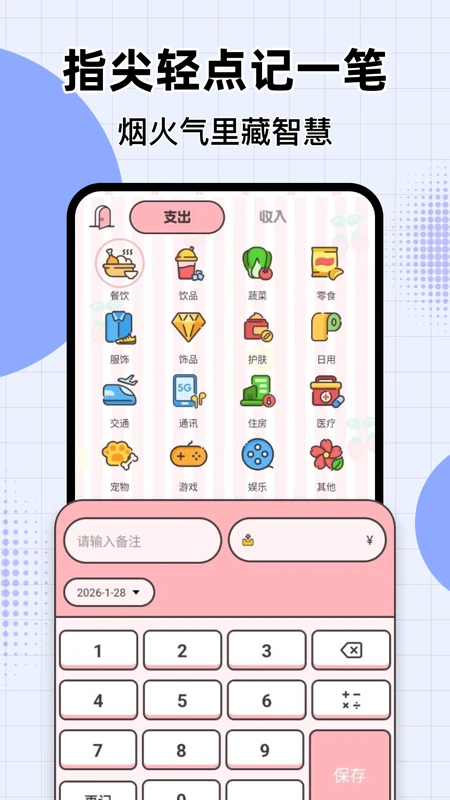 萤光云监控软件2026官方正版 萤光云监控软件2026官方正版