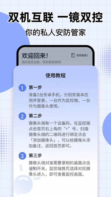 萤光云监控软件2026官方正版 萤光云监控软件2026官方正版