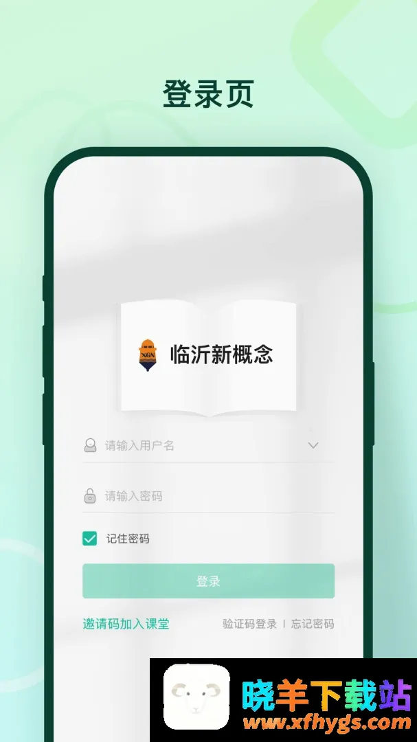 临沂新概念软件 临沂新概念软件