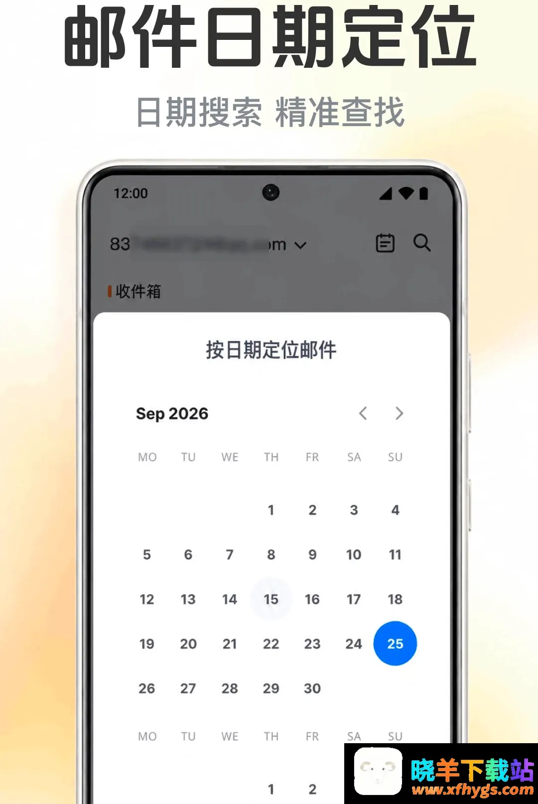 手机电子邮箱邮件2026官方最新版本 手机电子邮箱邮件2026官方最新版本