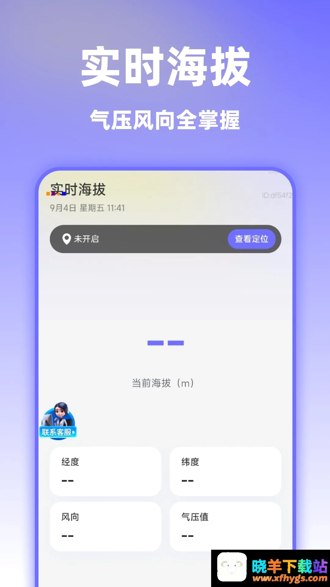 智选精准实景导航 智选精准实景导航